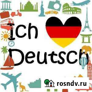 Немецкий язык Березники - изображение 1