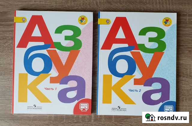 Новые учебники для первоклассника Магнитогорск - изображение 1