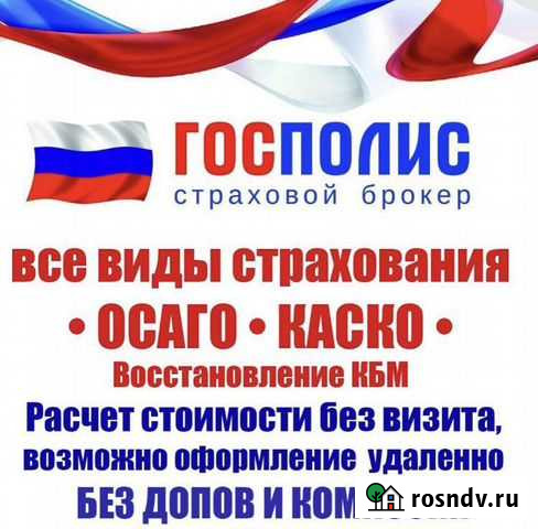 Страхование осаго Сосновоборск - изображение 1