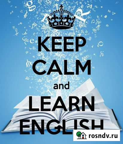 Репетитор по английскому языку (в т.ч огэ, егэ) Нижний Новгород - изображение 1