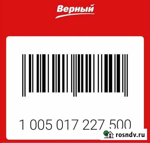 Карта Верный для скидки Москва - изображение 1