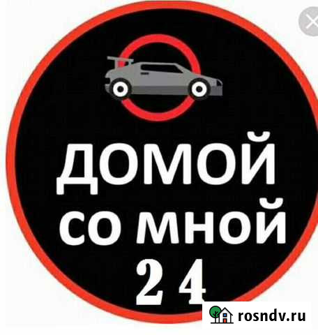 Трезвый водитель ехать домой перегнать машину Ижевск - изображение 1