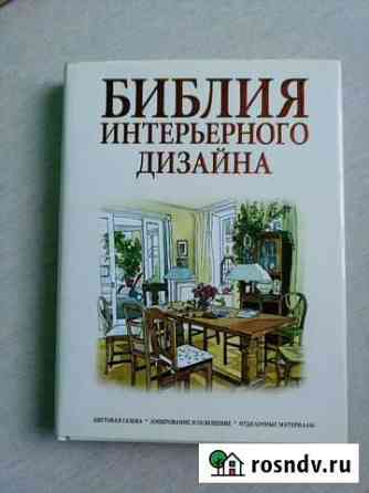 Книга Севастополь