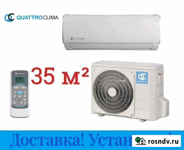 Кондиционер Новосибирск - изображение 1