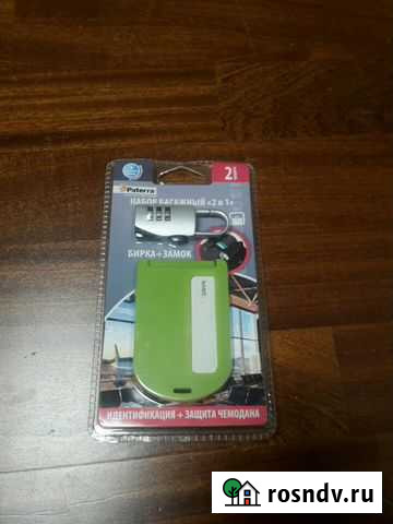 Набор багажный Paterra Москва - изображение 1