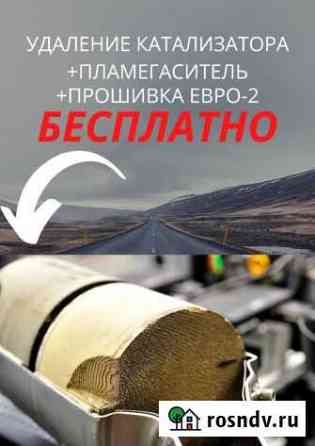 Бесплатное удаление катализаторов Бахчисарай