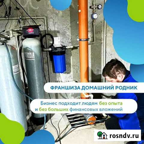 Прибыльный готовый бизнес в вашем городе Йошкар-Ола - изображение 1