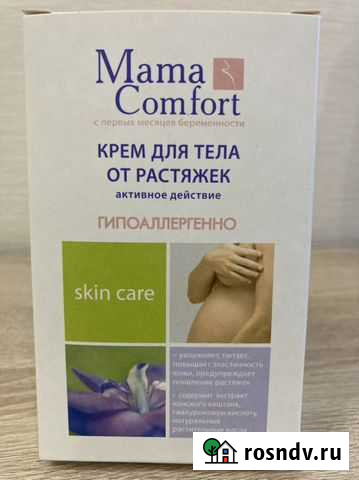 Крем для тела от растяжек Голицыно - изображение 1