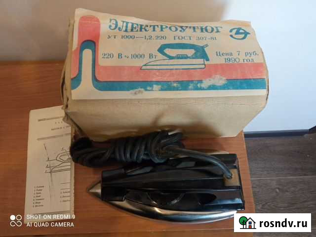 Утюг электрический Лысково - изображение 1