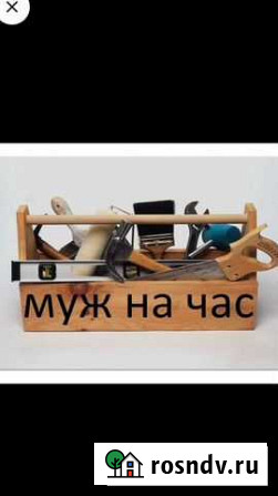 Мастер на час Карабаш - изображение 1