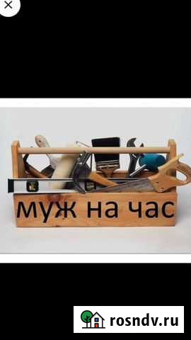 Мастер на час Карабаш - изображение 1