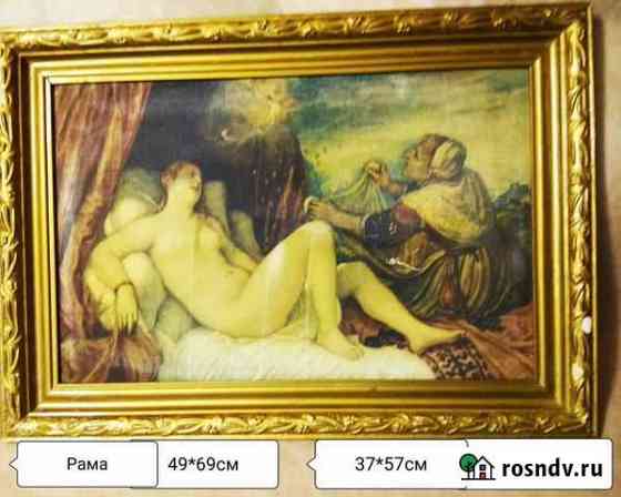 Картина. Репродукция. Винтаж. СССР Саратов