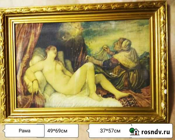 Картина. Репродукция. Винтаж. СССР Саратов - изображение 1