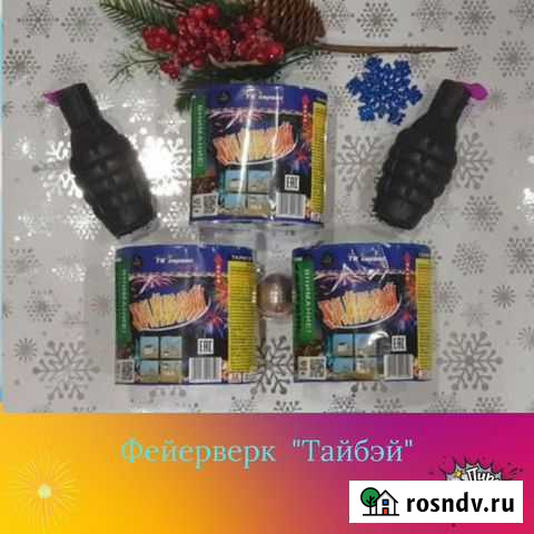 Фейерверк тайбэй 10 залпов салют Краснодар - изображение 1