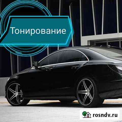 Профессиональное Тонирование Рыбинск