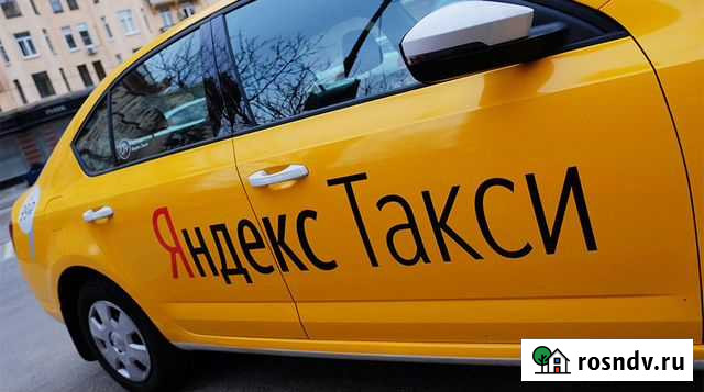 Подключение к Яндекс такси, ситимобил Выборг - изображение 1