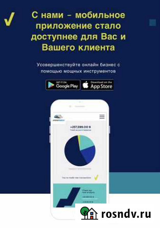 Мобильное приложение для бизнеса Москва - изображение 1