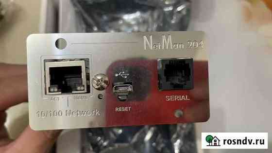 Net man 204 карта мониторинга Краснодар
