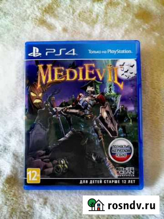 Игра Medievil ps4 Московский - изображение 1