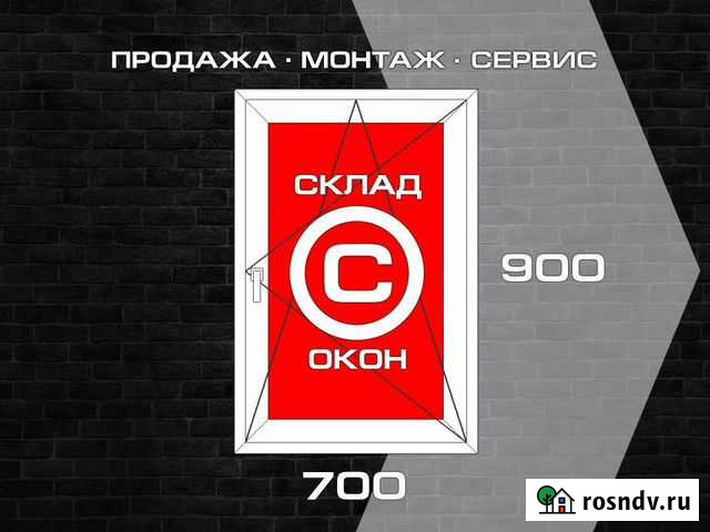 Пластиковое Окно 700*900 Арт.0,7-0,9 Ульяновск - изображение 1
