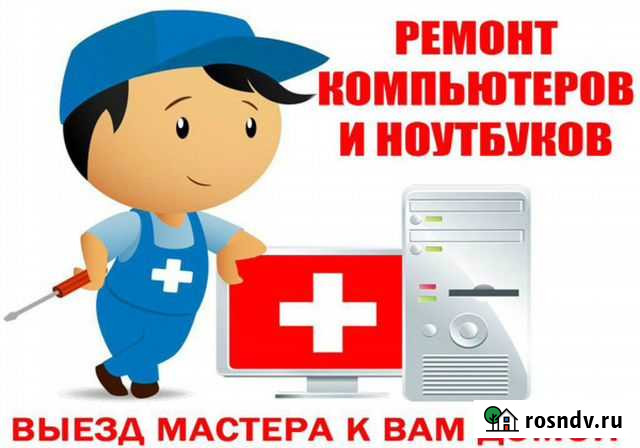 Ремонт компьютеров/ноутбуков любой сложн. на дому Глазов - изображение 1