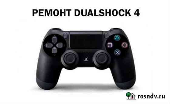 Ремонт геймпада на PS4. Ремонт дуалшок на Sony 4 Владикавказ