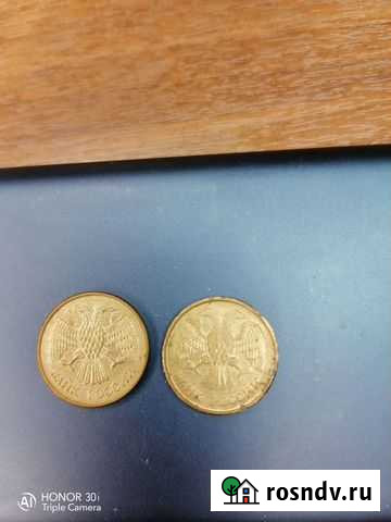 Монета 1 рубль 1992 года Брак (не пропечатан полно Смоленск - изображение 1