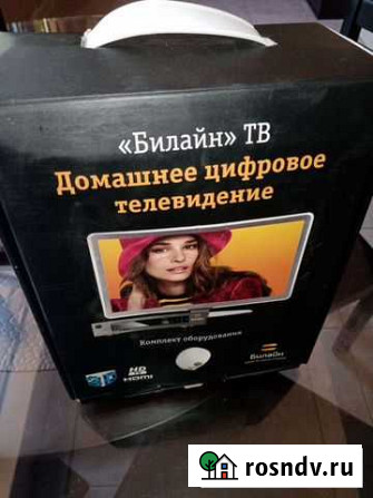 Цифровой тв ресивер Билайн Сочи - изображение 1