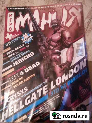 Журнал Барнаул - изображение 1