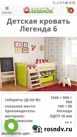 Детская кровать Чебоксары - изображение 1