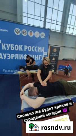 Массаж массажистка Мурманск - изображение 1