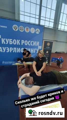 Массаж массажистка Мурманск - изображение 1