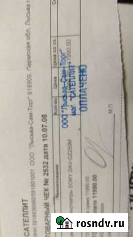 Домашний кинотеатр Лысьва - изображение 1