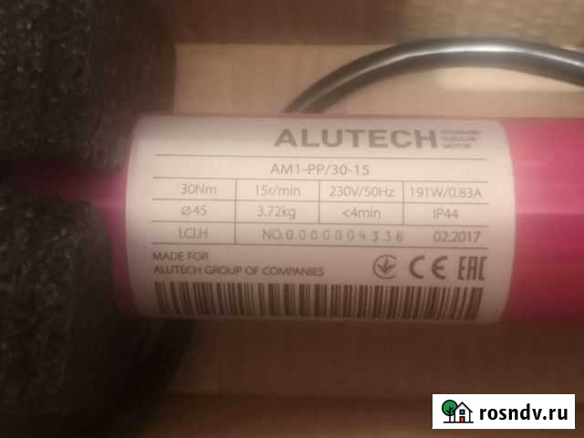 Электропривод внутривальный alutech Новосемейкино - изображение 1