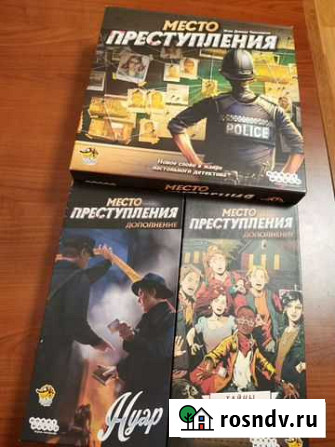 Место преступления с дополнениями Редвью и Нуар Выкса - изображение 1