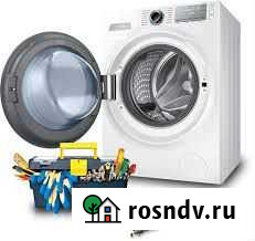 Ремонт стиральных машин Саратов - изображение 1