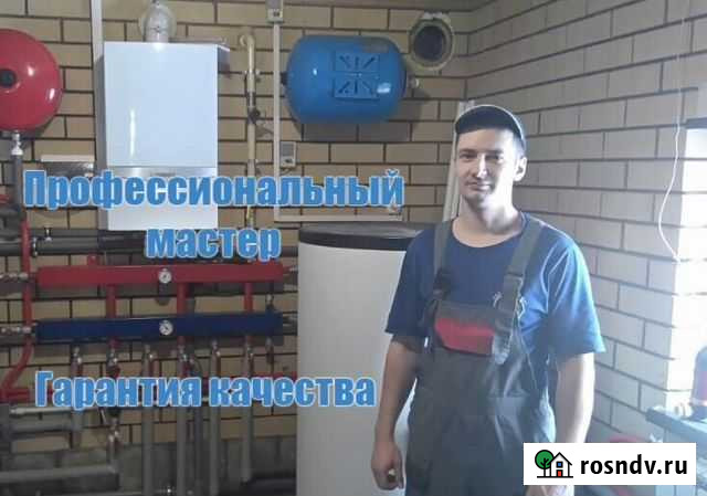 Сантехник Услуги сантехника Отопление Гарантия Москва - изображение 1