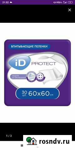 Пеленки Вятские Поляны - изображение 1