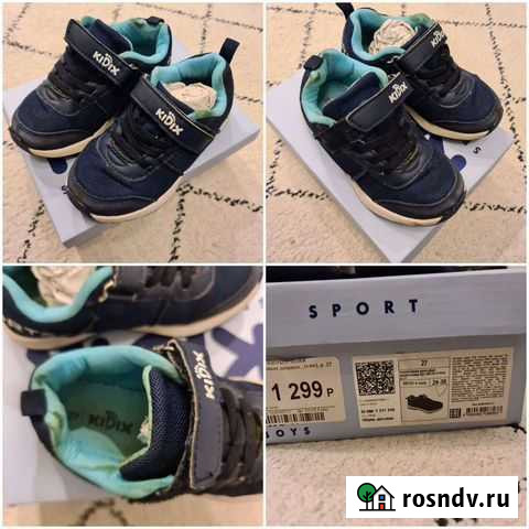 Обувь детская зима, осень, лето Москва - изображение 1