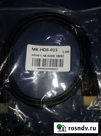 Кабель hdmi hdmi 1.5 метра Ессентукская - изображение 1