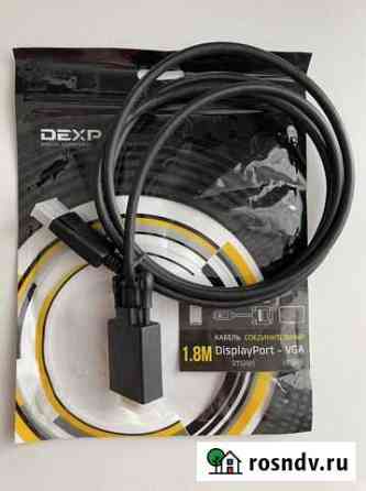 Кабель DisplayPort - VGA, dexp 1.8м Троицк