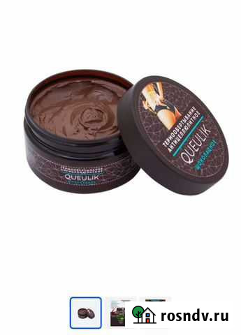 Термо обёртывание (Бесплатно) Нижний Новгород - изображение 1