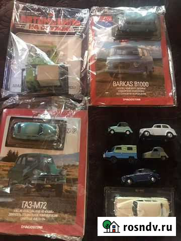 Автолегенды СССР 1:43 автомобиль на службе Дмитров - изображение 1