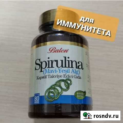 Спирулина Каспийск - изображение 1