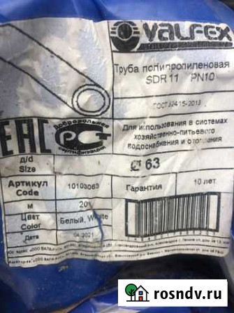 Труба полипропиленовая неармированная ф63мм Селятино - изображение 1