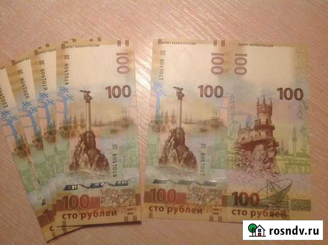 100-рублевая банкнота Крым и Севастополь Казань - изображение 1