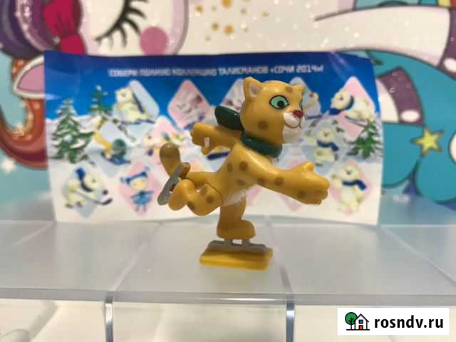 Фигурки Талисманы Сочи Киров - изображение 1