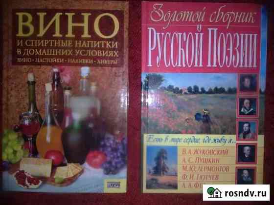 Книги от 350 Евпатория
