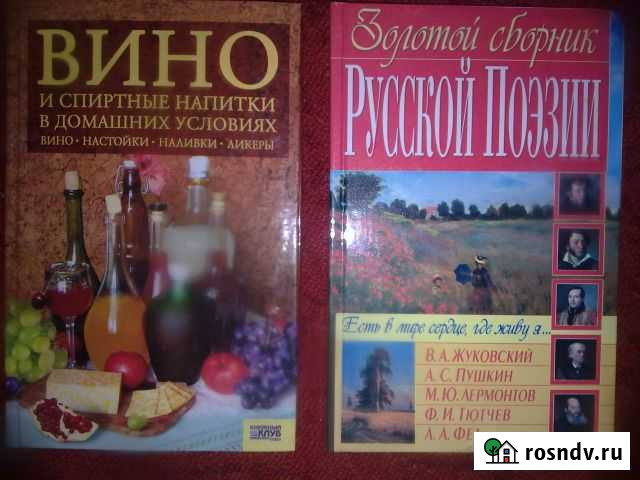 Книги от 350 Евпатория - изображение 1