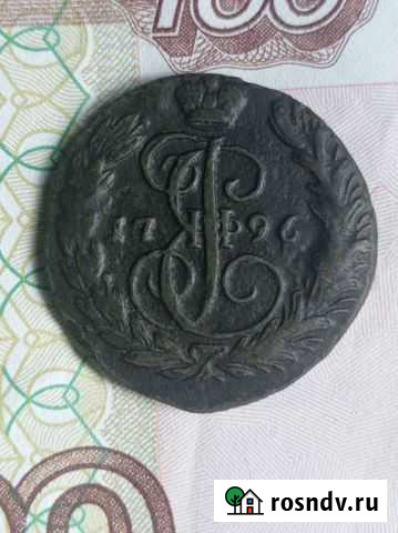 Копейка 1796г Йошкар-Ола - изображение 1